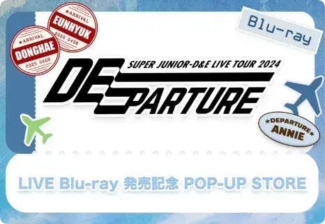 LIVE Blu-ray｢SUPER JUNIOR-D&E LIVE TOUR 2024 -DEparture-｣発売記念POP-UP STORE