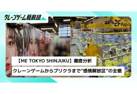 クレーン最前線(ＤＭＭオンクレ)で紹介されました！